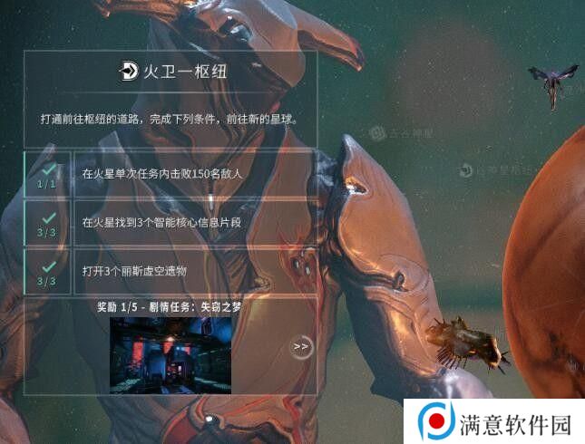 星际战甲灵狱如何获取 灵狱在哪里得[多图]图片6