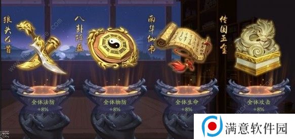 少年三国志2时空外传第四关怎么打 时空外传第四关打法详解图片2