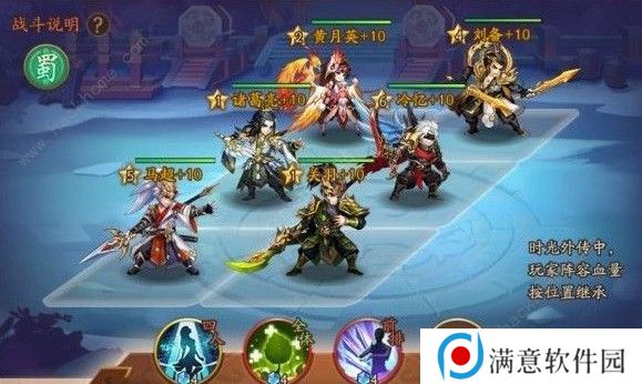 少年三国志2时空外传第四关怎么打 时空外传第四关打法详解图片3