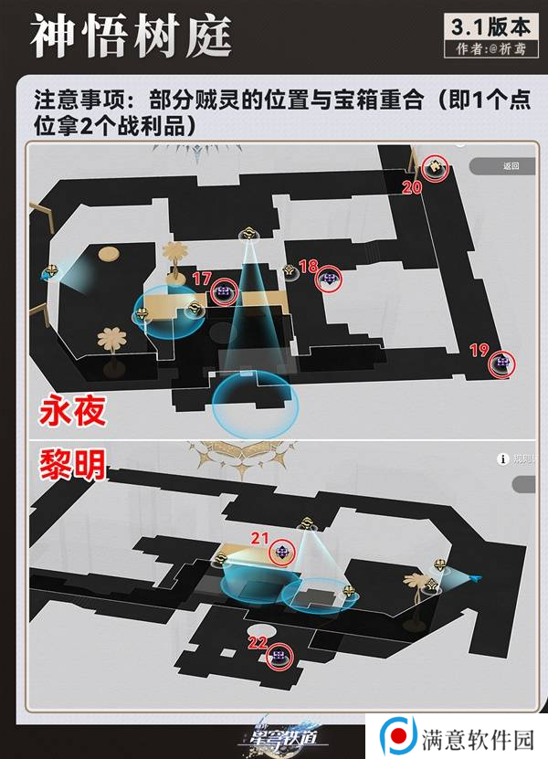 崩坏星穹铁道永夜呓语密林神悟树庭宝箱收集攻略 永夜呓语密林神悟树庭收集宝箱大全[多图]图片4