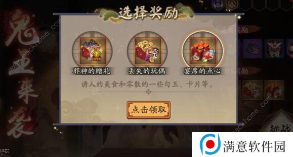 阴阳师鬼王之宴爬塔阵容怎么搭配 鬼王之宴最强爬塔阵容推荐图片5