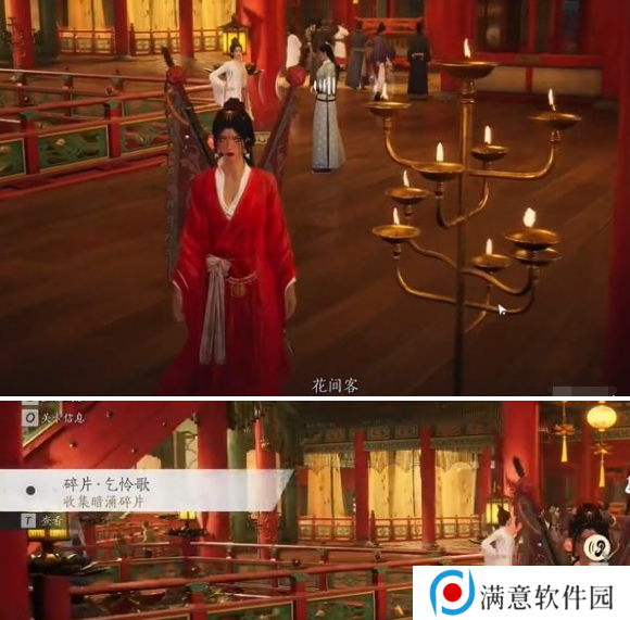 燕云十六声庙堂暗涌碎片收集攻略 庙堂暗涌碎片在哪里[多图]图片6