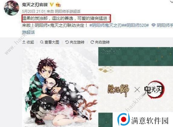 阴阳师联动鬼灭之刃活动大全 鬼灭之刃联动式神内容详解图片2