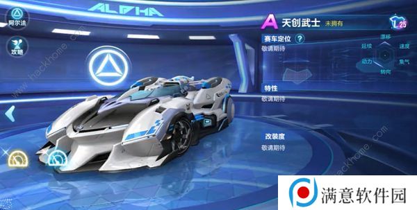 QQ飞车手游天创武士改装攻略 天创武士分支改装建议图片2