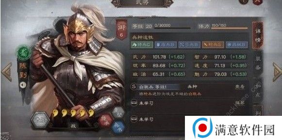 三国志战略版陈到阵容怎么搭配 陈到阵容搭配详解图片3