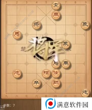 天天象棋残局挑战178期攻略 残局挑战178期步法图图片7