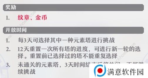 启源女神暗元素塔15层怎么打 暗元素塔15层打法详解图片2