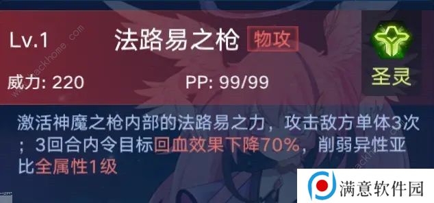 奥拉星手游路西法厉害吗 路西法性能评测图片3