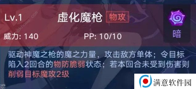 奥拉星手游路西法厉害吗 路西法性能评测图片2