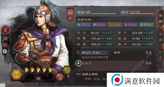三国志战略版陆抗都督队怎么搭配 陆抗都督队搭配推荐图片2