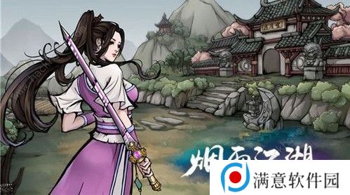 烟雨江湖丁小麻子支线怎么做 丁小麻子支线任务攻略图片3