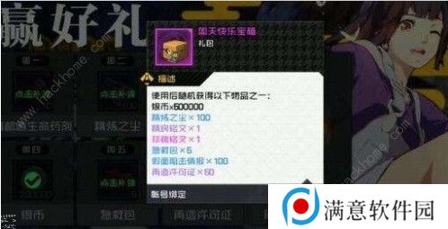 一人之下手游通行证划算吗 通行证性价比详解图片3