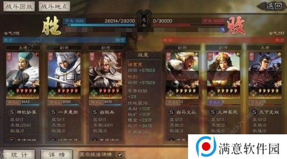 三国志战略版陈到阵容怎么搭配 陈到阵容搭配详解图片2