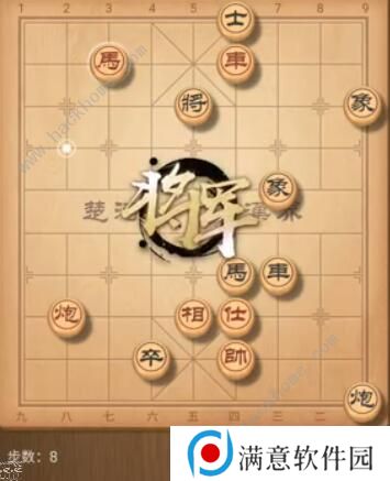 天天象棋残局挑战178期攻略 残局挑战178期步法图图片8