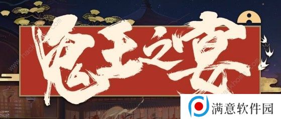 阴阳师姥姥火来袭阵容怎么搭配 姥姥火来袭阵容搭配推荐图片3