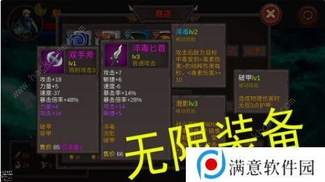 开局一把剑各职业怎么通关炼狱 各职业通关炼狱技巧详解图片2