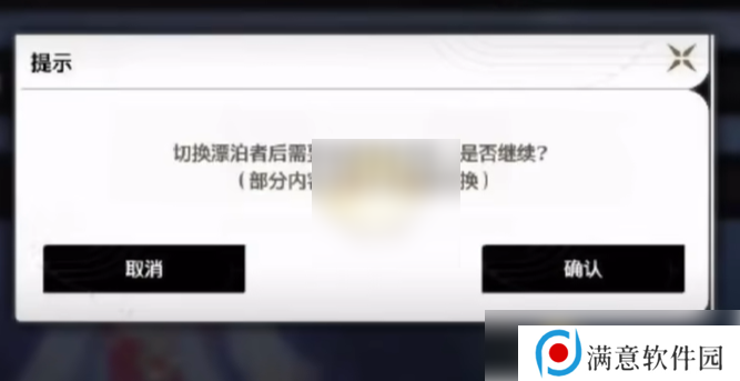 鸣潮男女主角如何切换 游戏性别怎么切换过来[多图]图片5