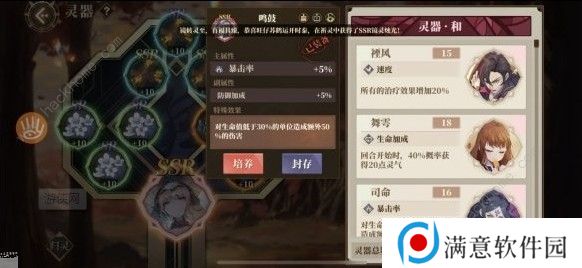 山海镜花凤皇怎么用 凤皇使用技巧详解图片2