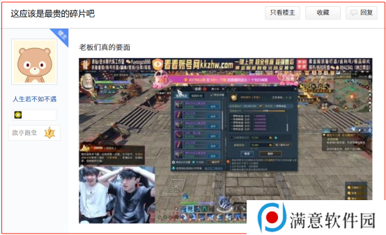 逆水寒手游黄金服48支战队氪金超3亿[多图]图片9