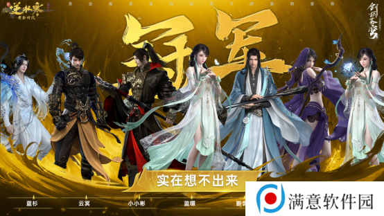 逆水寒手游黄金服48支战队氪金超3亿[多图]图片2