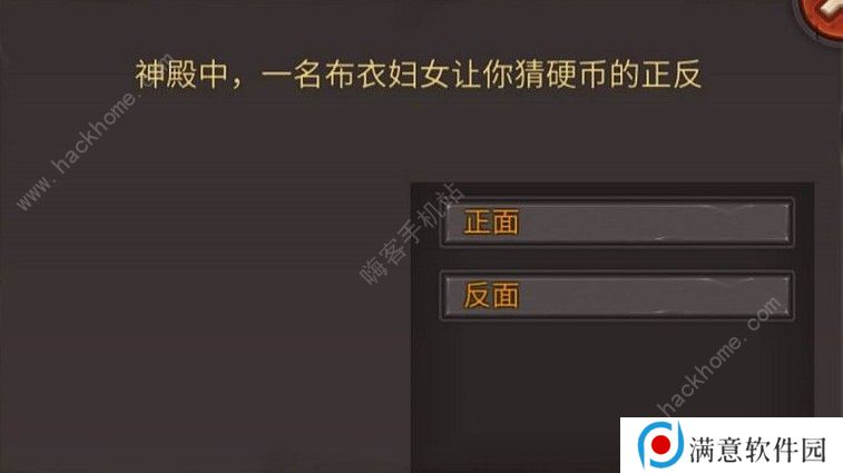 开局一把剑事件大全 事件内容一览图片3