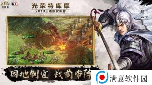 三国志战略版陆抗都督队怎么搭配 陆抗都督队搭配推荐图片3