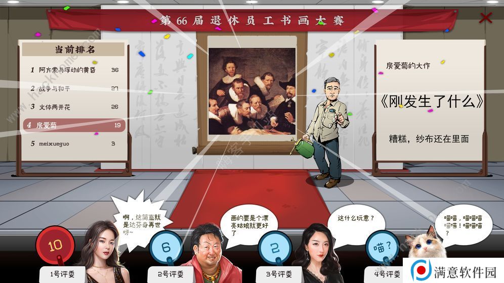 退休模拟器攻略大全 新手少走弯路技巧总汇图片3