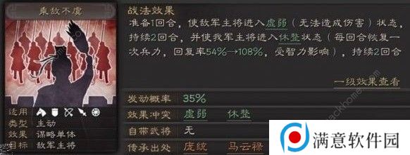 三国志战略版马云禄厉害吗 马云禄强度解析图片2
