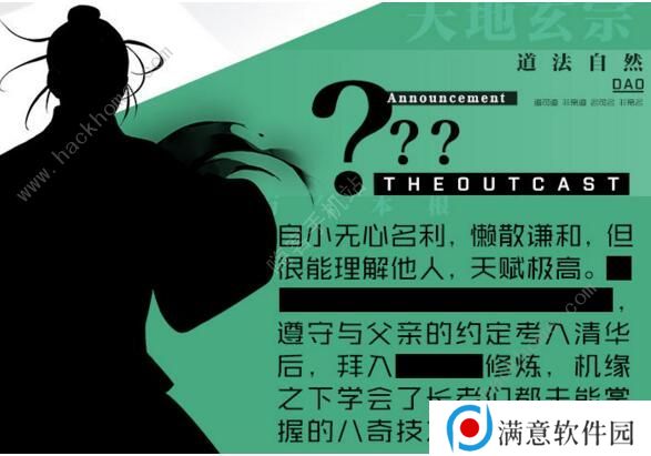 一人之下手游异人哪个厉害 最强异人排行榜图片3