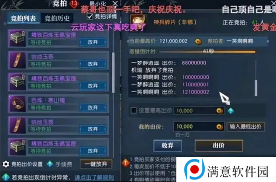 逆水寒手游黄金服48支战队氪金超3亿[多图]图片7