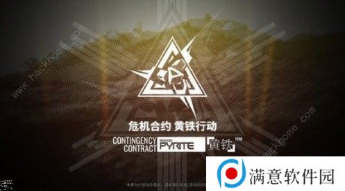 明日方舟黄铁行动阵容怎么搭配 黄铁行动阵容搭配推荐图片3