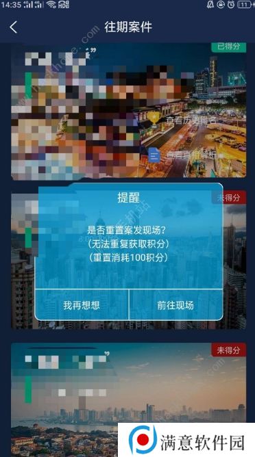 犯罪大师每日任务答案攻略大全 Crimaster侦探推理题答案总汇图片2