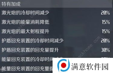 第二银河燕尾蝶级驱逐舰好用吗 燕尾蝶级驱逐舰性能详解图片3