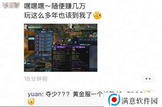 逆水寒手游黄金服48支战队氪金超3亿[多图]图片8