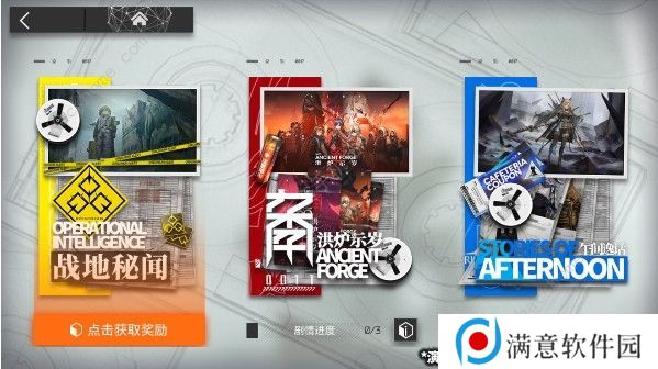 明日方舟事相碎片怎么获得 事相碎片获取攻略图片2