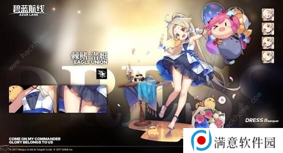 碧蓝航线三周年皮肤大全 三周年礼服立绘预览图片3