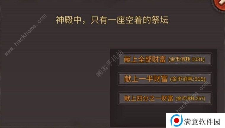 开局一把剑事件大全 事件内容一览图片2