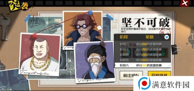 一人之下手游小队突袭攻略 小队突袭打法及奖励详解图片1