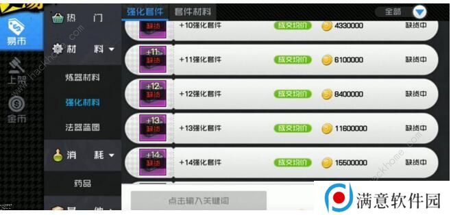 一人之下手游装备强化攻略 装备强化继承技巧汇总图片2