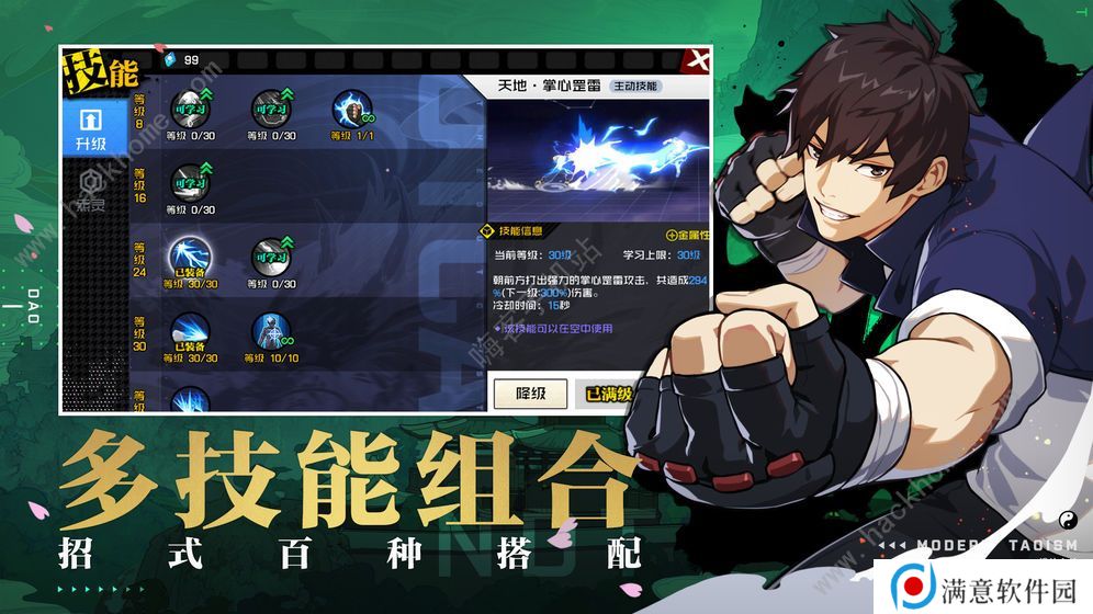 一人之下手游新手攻略大全 平民开服升级路线规划图片3