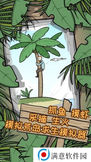 荒岛逃脱逃离医院2攻略大全 全章节图文通关总汇图片2