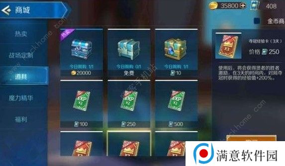 战歌竞技场商城有什么出售 商城出售物品一览图片1
