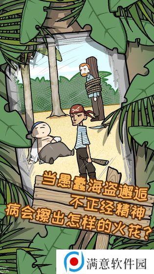荒岛逃脱逃离医院2攻略大全 全章节图文通关总汇图片3