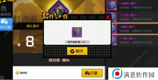 一人之下手游装备强化攻略 装备强化继承技巧汇总图片3