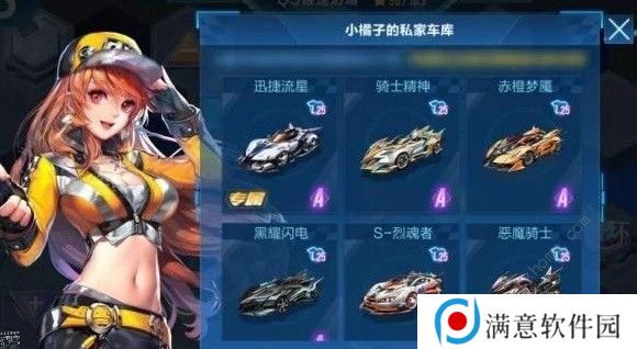 QQ飞车手游QS极速幻境是什么 QS极速幻境攻略大全图片3