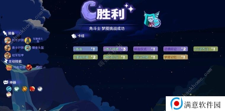勇者大暴走梦境彼岸角斗士弃牌流怎么样 角斗士弃牌流强度解析图片2