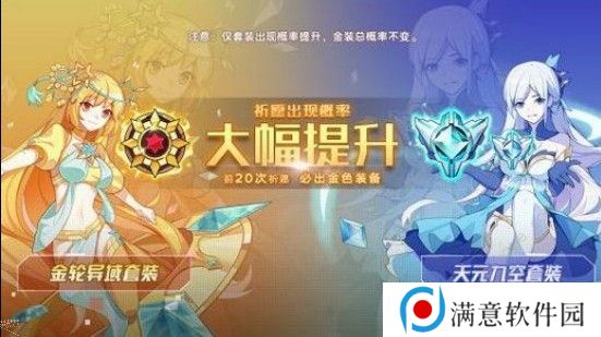 奥拉星手游金装怎么搭配好 金装搭配推荐图片3