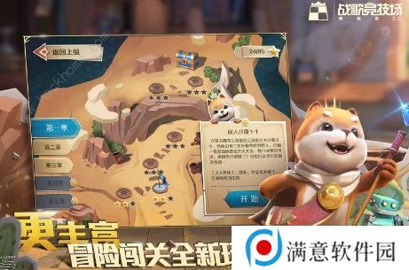 战歌竞技场龟缩阵怎么站位 龟缩阵站位攻略图片2