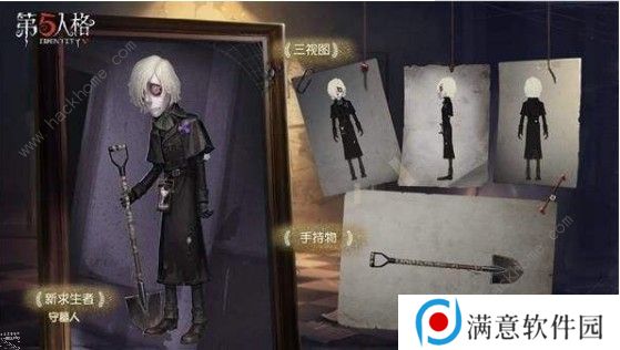 第五人格守墓人厉害吗 守墓人攻略大全图片2