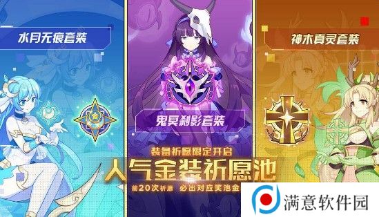 奥拉星手游金装怎么搭配好 金装搭配推荐图片2